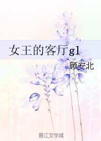 傅少钦