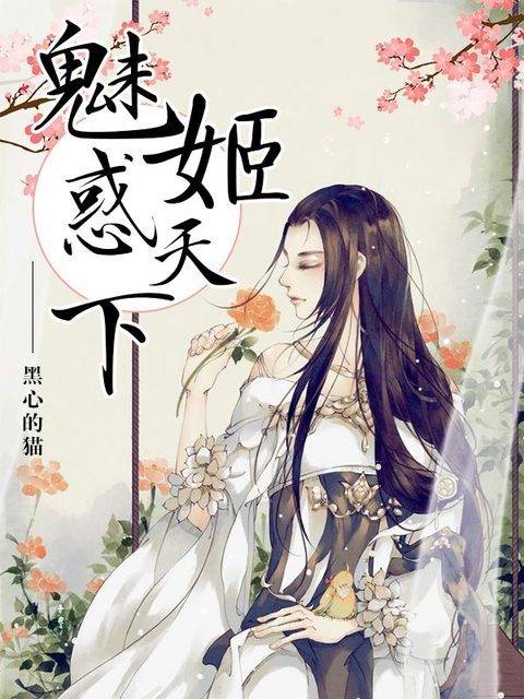 将军夫人二婚嫁皇家人